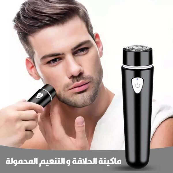 ماكينة الحلاقة و التنعيم المحمولة