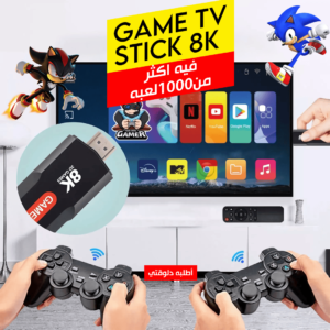 جهاز Game TV Stick 8K الأصلي