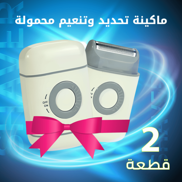 ⁦عرض قطعتين ماكينة تحديد و تنعيم محمولة⁩ - الصورة ⁦5⁩
