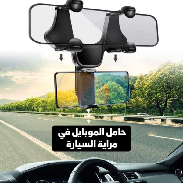 ⁦حامل الموبايل في مراية السيارة 360 درجة⁩ - الصورة ⁦6⁩